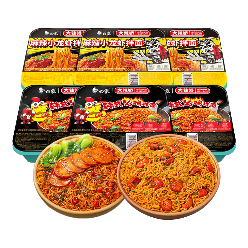 白象 方便面 火鸡面119g*3盒+小龙虾拌面115g*3盒组合拌面泡面整箱6盒