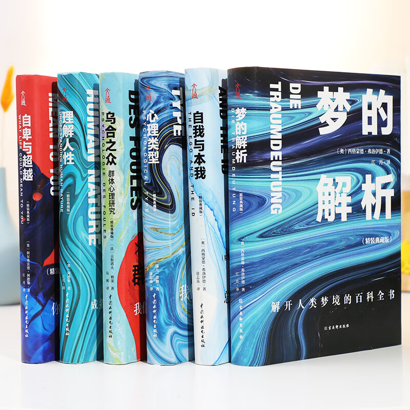 心理学6册 9787517086840 (法)古斯塔夫·勒庞