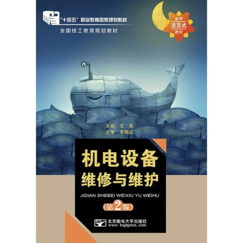 机电设备行业：重庆的崛起与革新