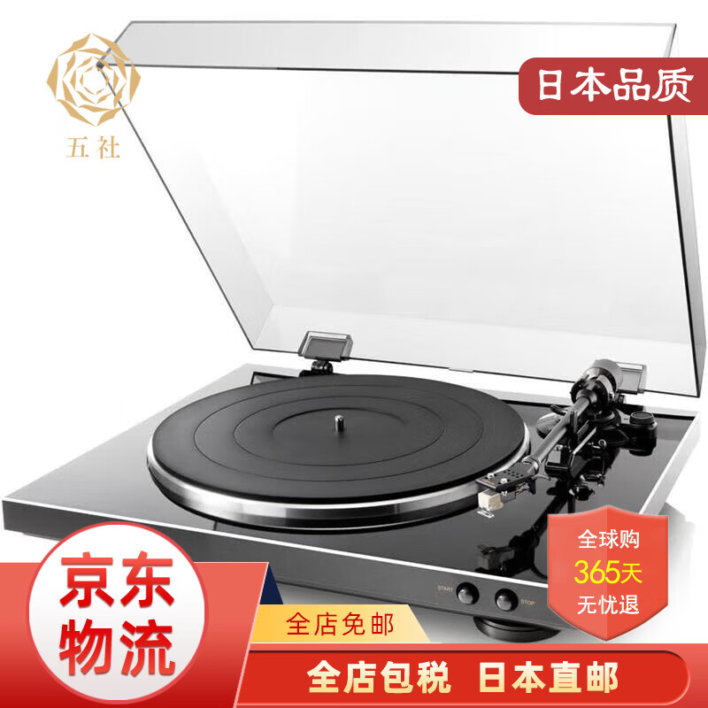 天龍【JD物流 日本直郵】黑膠唱片機 復古膠片唱盤(pán)自動(dòng)手動(dòng)音樂(lè )留聲機【需變壓器】 DP-300FK【黑色】