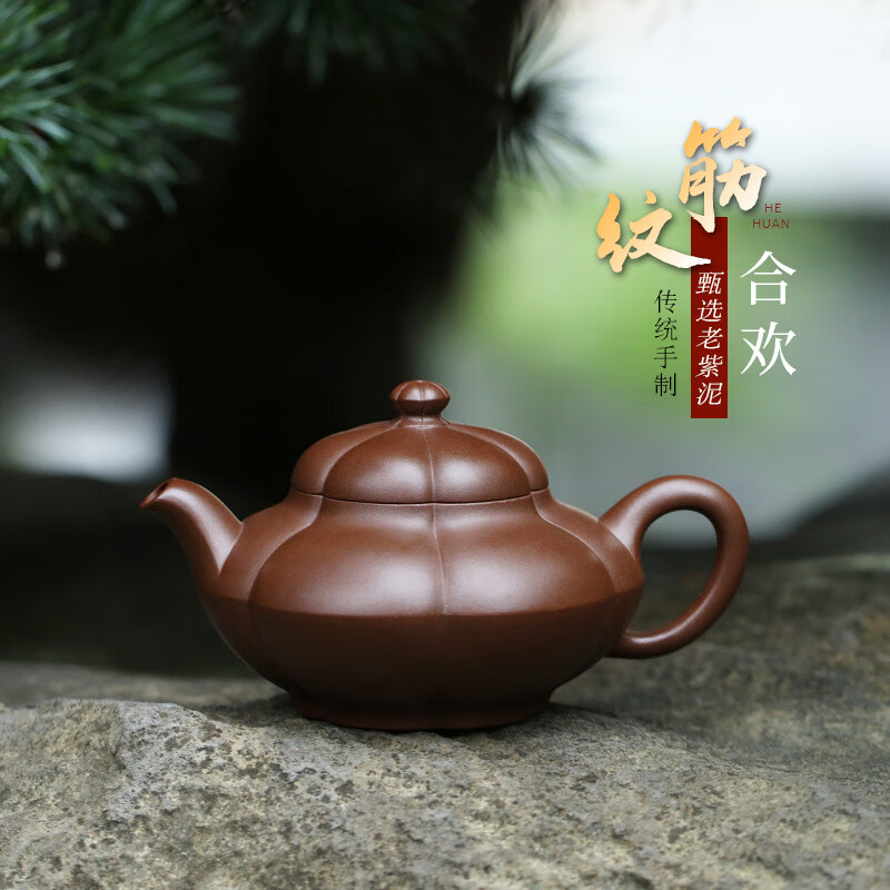 藏壺天下宜興紫砂壺純手工紫砂茶具單壺原礦老紫泥家用泡茶壺筋紋合歡懷隱 筋紋合歡 101mL(含)-200mL(含)