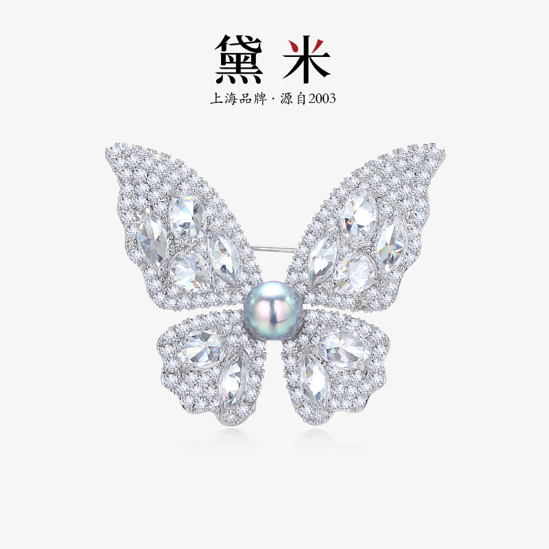 黛米（daimi）珠寶 蝶之戀 7-8mm圓形akoya海水珍珠胸針感別針女 akoya海水珍珠胸針