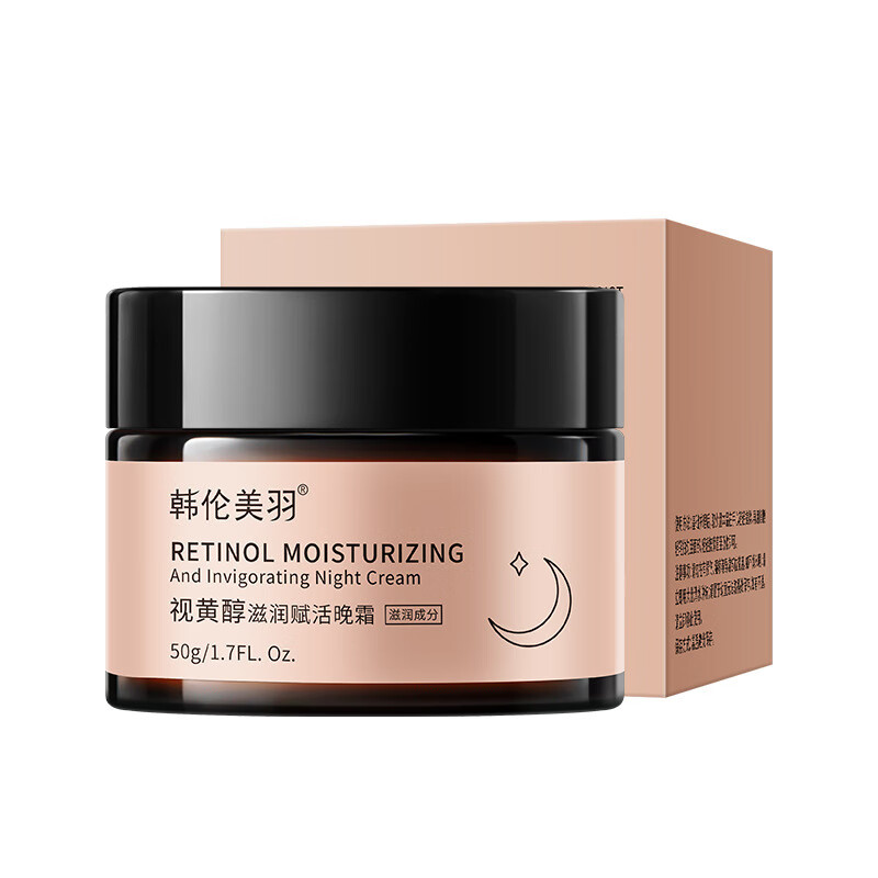 韩丽熙视黄醇滋润赋活晚霜保湿补水修护熬夜嫩肤面霜保湿肌肤 韩伦美