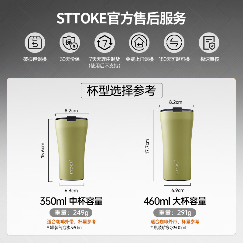 慕咖STTOKE户外水杯套装便携随身杯大容量保温杯健身吸管杯咖啡杯礼物 燕麦奶 密封旋盖款+延伸盖460ml