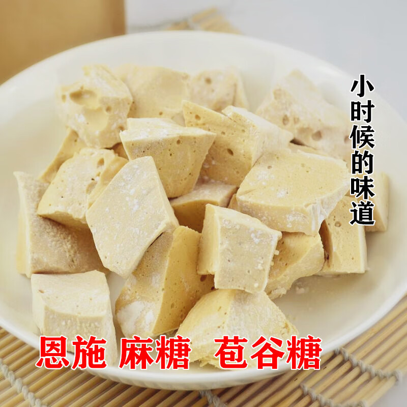 i恩施特产麻糖老式叮叮糖湖北纯手工农家自制玉米麦芽糖敲打糖250g
