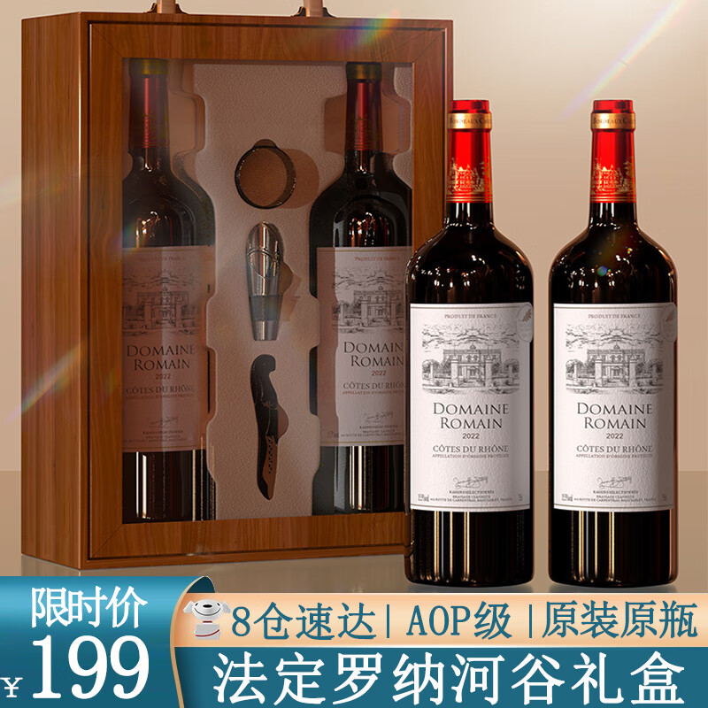 北极象法国原瓶进口罗纳河谷aop红酒整箱 干红葡萄酒750ml*2瓶礼盒