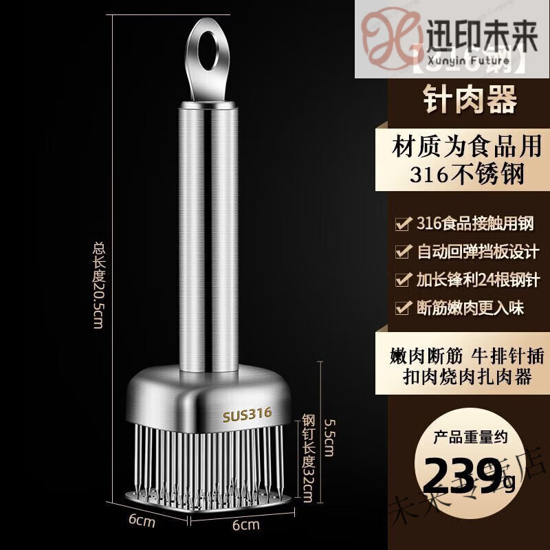 柒閱芒錘肉器316不銹鋼家用松肉針斷筋刀廚房敲肉錘打豬扒牛排扎孔神器 316鋼 斷筋 松肉器