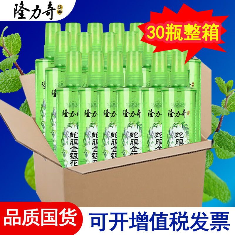 隆力奇花露水喷雾型驱蚊防蚊祛痱多香型驱蚊液（ 防痱清凉爽肤） 【团购】金银花花露水195ml*30瓶