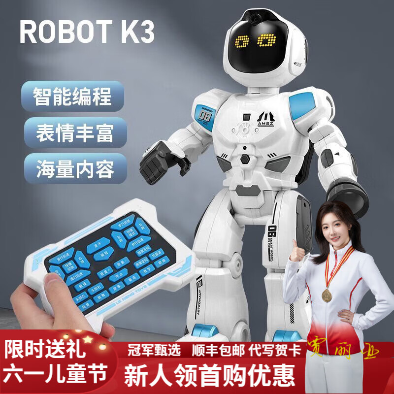 普兽儿童玩具男孩智能机器人六一儿童节礼物玩具1-3-6-8岁男孩生日礼 智能编程机器人【USB充电】