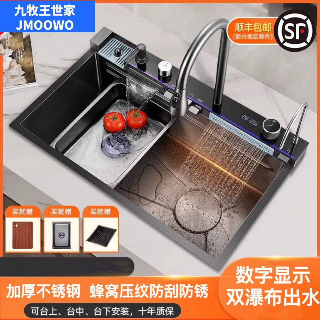 九牧王世家一体多功能厨房洗菜盆单盆304不锈钢水槽飞雨瀑布蜂窝压纹