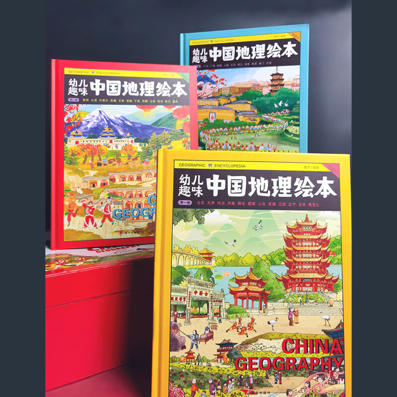 中国国家地理绘本礼盒 China Geography幼儿趣味中国地理绘本精装版 附赠游中国飞行棋详情图