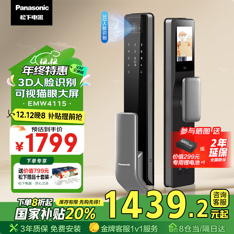 £Panasonicָ3Dʶè۴EMW4115GHʵ1799Ԫ