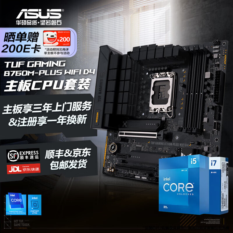 ��˶TUF GAMING B760M�����ְ�U��װ��CPU 14600KF/14700K/14700KF/13490F Intel B760  TUF B760M-PLUS WIFI D4 I5-14600KF��װ