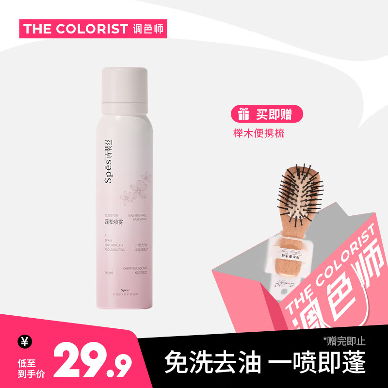 Spesʫ��˿ �ɷ�������ϴ�������� 150ml 1ƿ   ������Яľ��