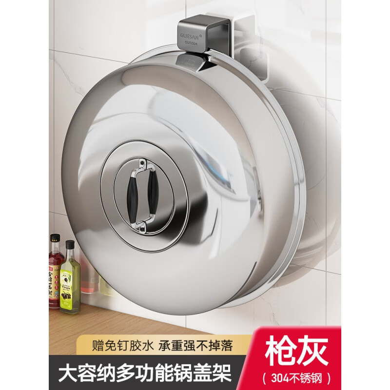 打孔大尺寸蒸锅洗菜盆厨房置物架子 【304不锈钢大锅盖架】单个装-枪