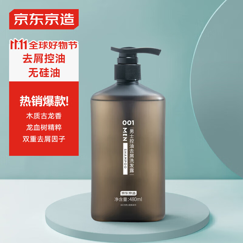 ��������001�������ϴ��ˮ����ȥм ��ʿ������ϴ��¶480mLϴͷ��