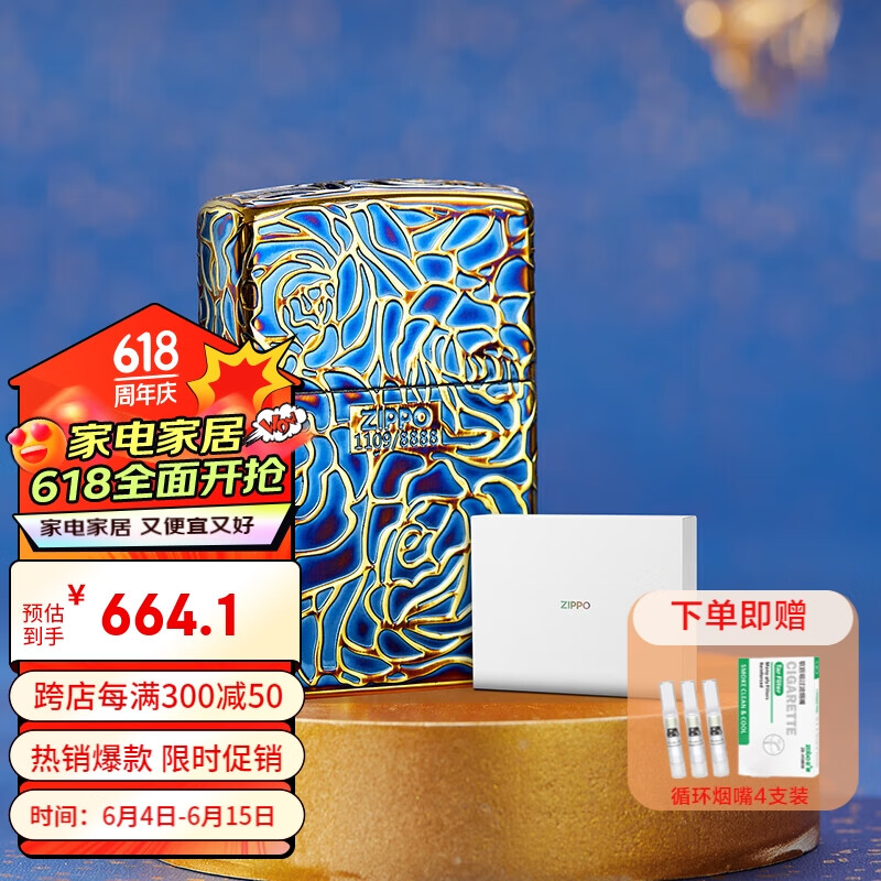 ZIPPO打火机之宝防风煤油 芳华 生日礼物送老公送男友 单机礼盒