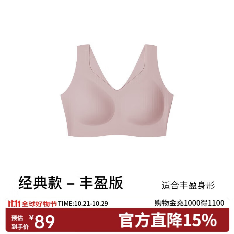 ubras无尺码加大版背心式文胸无痕无钢圈女士内衣女无痕胸罩兰花烟