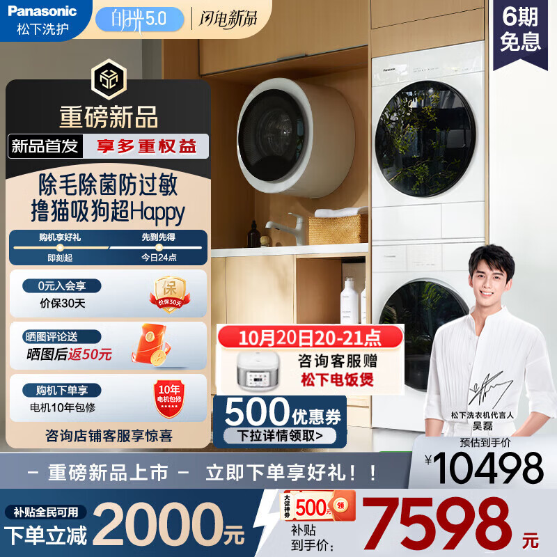 松下（Panasonic）白月光5.0纯平全嵌10+10超薄洗烘套装隐形LED触控屏空净级线屑过滤泡沫净水氧李嘉琦直播间同款 F2F1+F2FR1