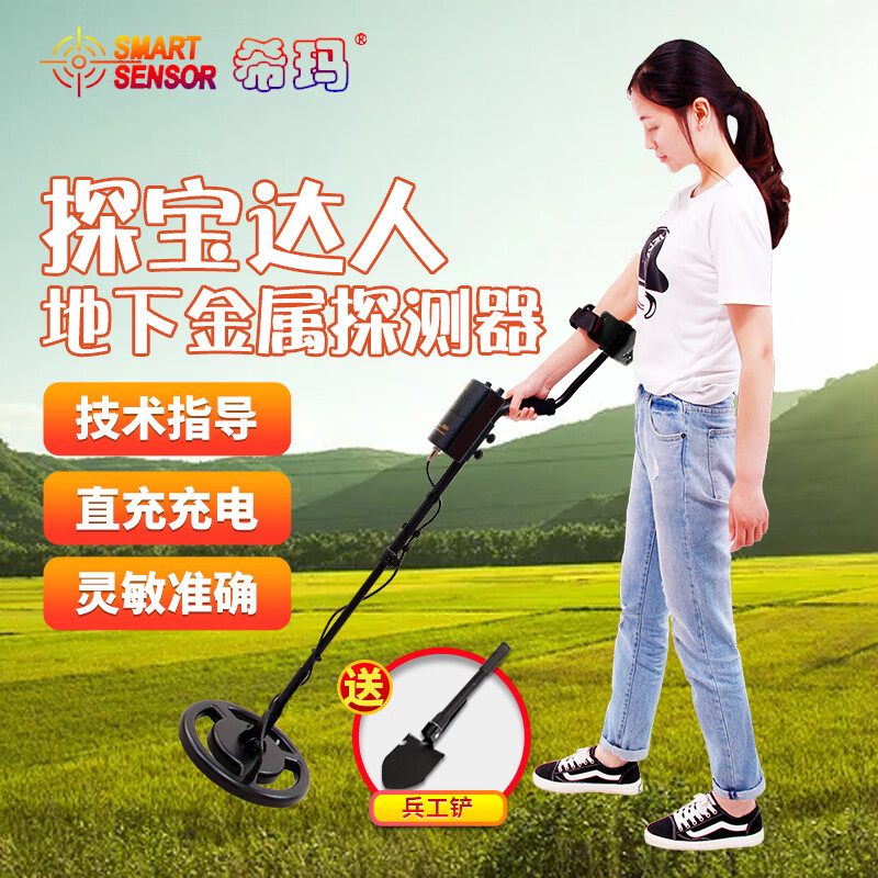 希玛 地下金属探测器金属探测仪2米考古探金器寻宝铜钱银元  ar944a