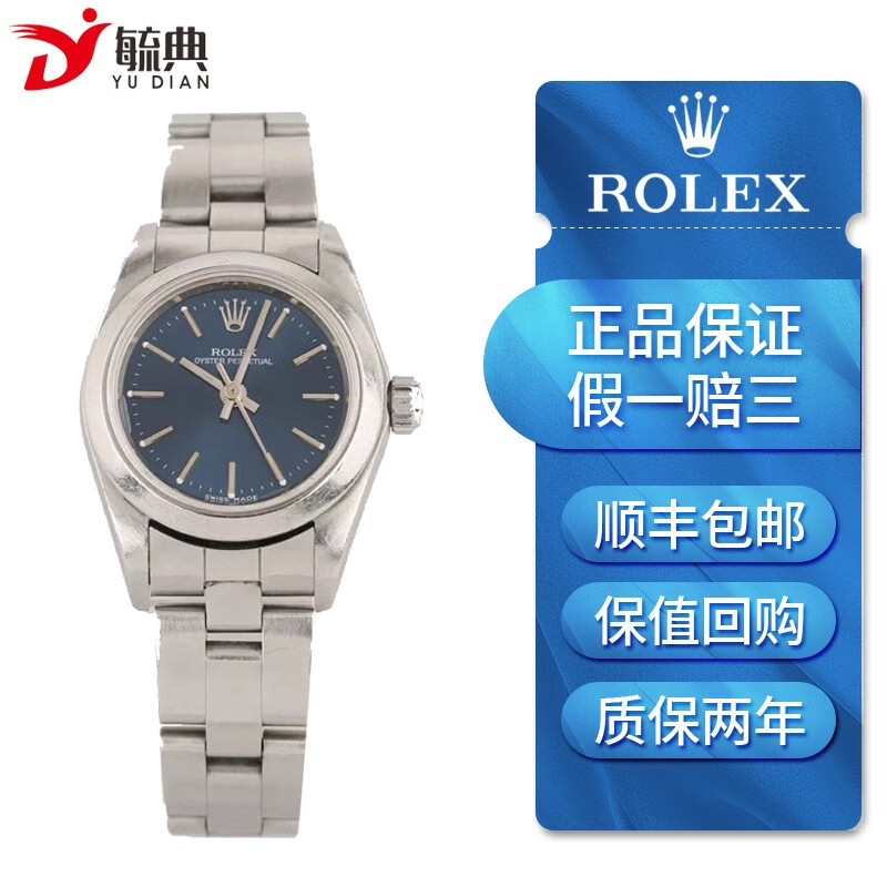 【二手95新】劳力士rolex蚝式恒动系列76080 自动机械女士腕表  二手