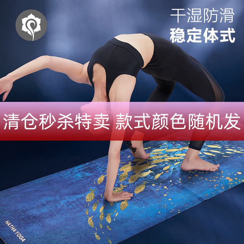 哈他【天然橡膠】1.5mm瑜伽墊加寬加大健身墊防滑環(huán)保健身運(yùn)動墊 款式顏色隨機(jī)發(fā)