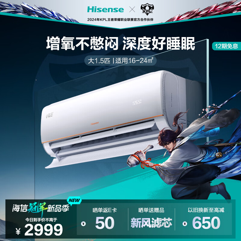 海信（Hisense）1.5匹 增氧新风 六重净化大风量 战神小氧吧X5新一级能效壁挂式冠军空调挂机KFR-35GW/X500U-X1