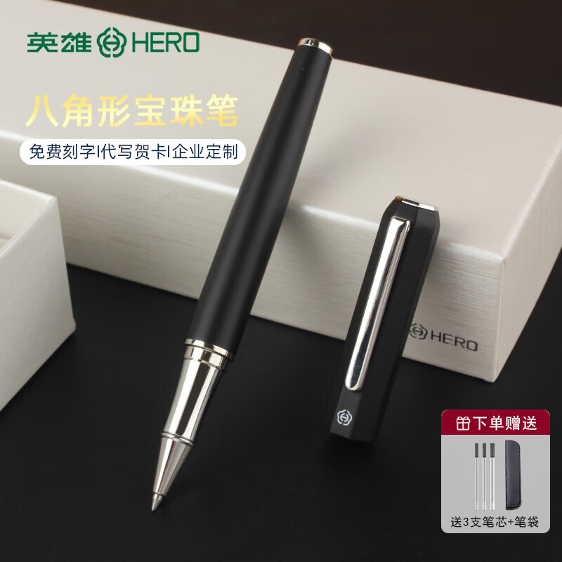英雄簽字筆商務(wù)男士高檔年會禮品金屬重手感加粗寶珠水筆企業(yè)定制簽名筆廣告筆禮品教師節(jié)禮物送禮H625 極夜黑【禮盒裝】