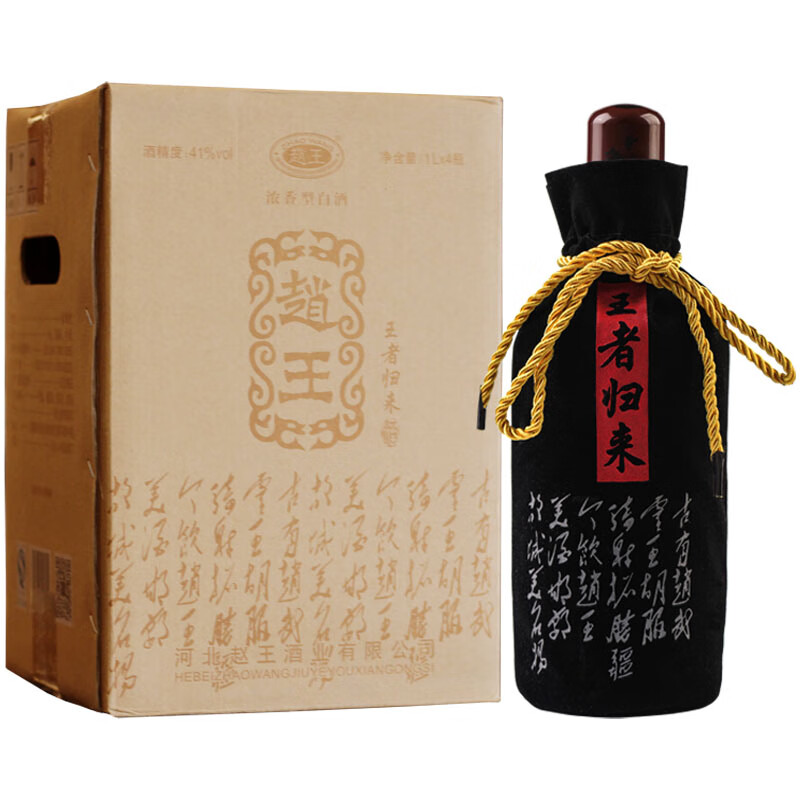 赵王白酒整箱装浓香型王者归来41度1000ml*4瓶 41度 1L 4瓶 王者归来整箱