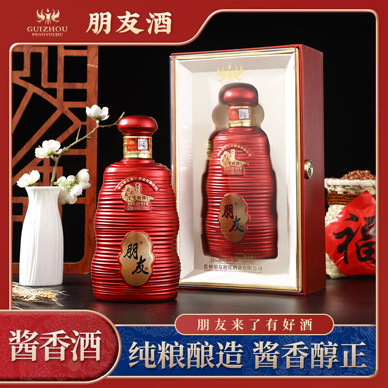 朋友 酱香型白酒 纯粮酿造 宴会送礼自饮收藏 53度 500mL 6瓶 朋友酒(珍品)整箱