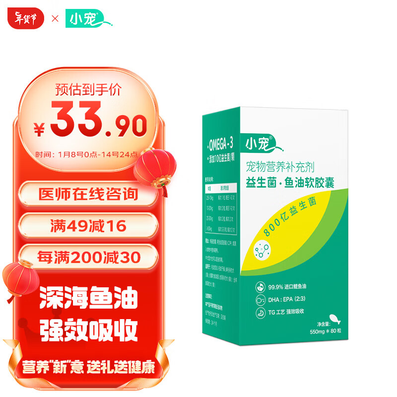 京东新品首发 2024-01-08 - 第12张  | 最新购物优惠券