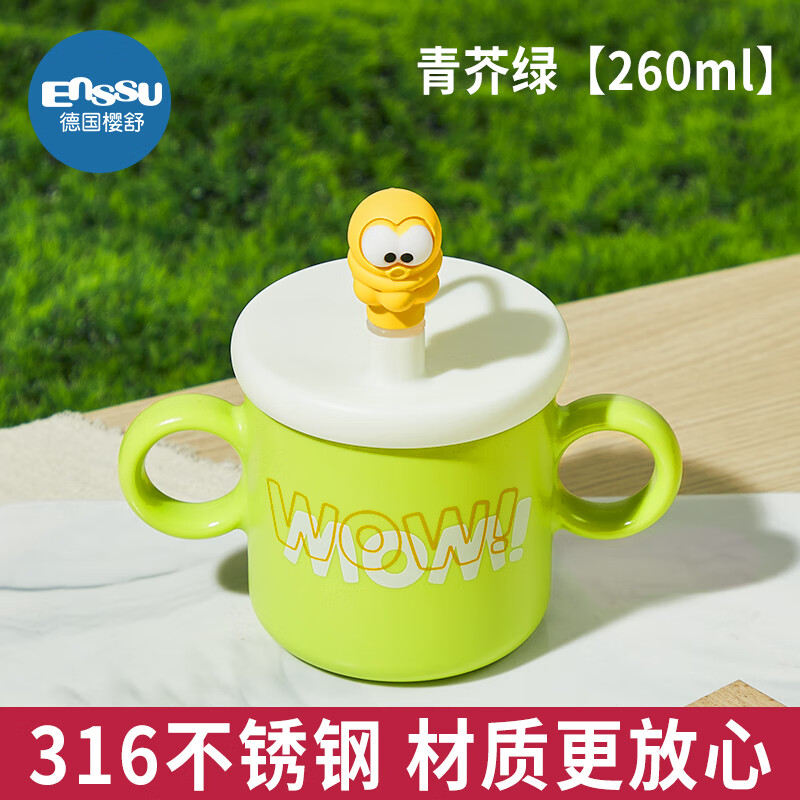 樱舒儿童水杯牛奶杯不锈带钢刻度吸管保温杯宝宝家用喝奶学饮水杯 【316L材质】青芥绿双层保温