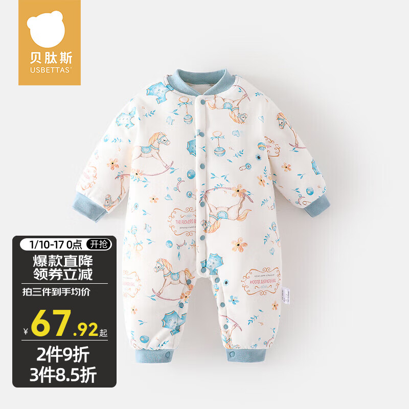 贝肽斯新生婴儿衣服冬季夹棉连体衣秋冬套装宝宝棉衣棉服幼儿外出 童话木马 66cm