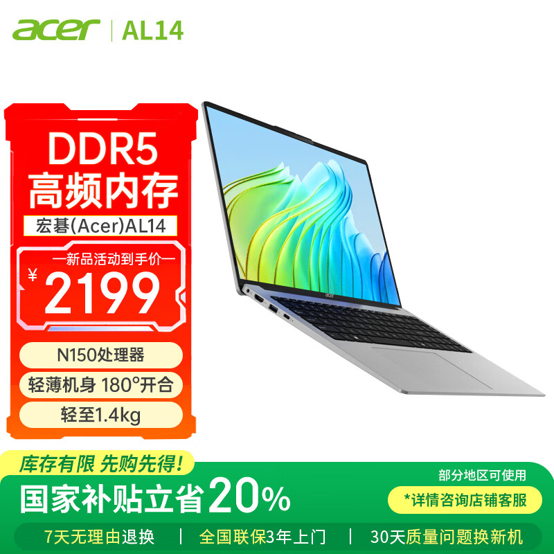 �곞��acer�������Ҳ���20%��AL14 14Ӣ���ᱡ���ʼǱ����ԣ�N150 16G LPDDR5�����ڴ�  512G PCIe NVMe SSD��