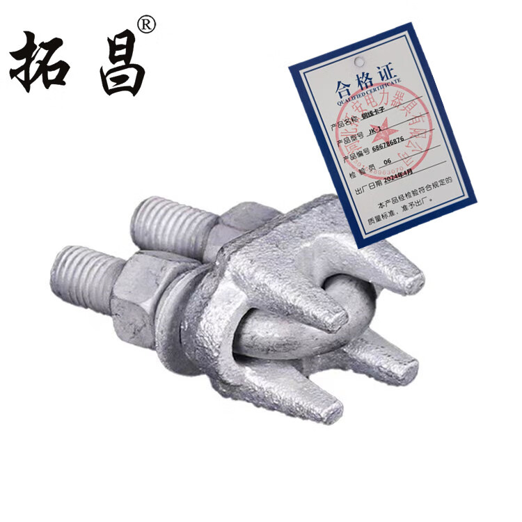 拓昌 钢线卡子 热镀锌 jk-1 个