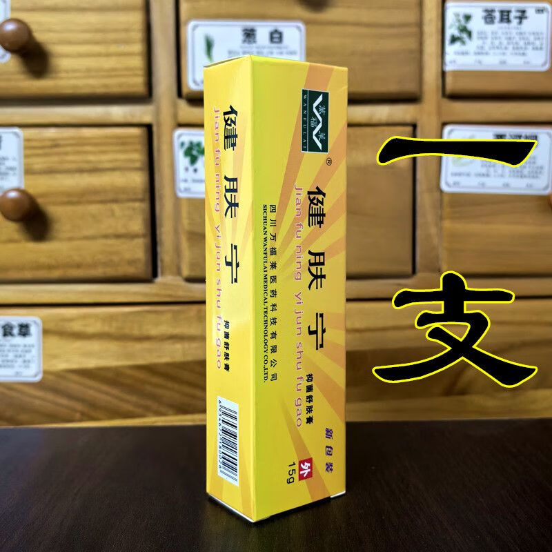 万福莱健肤宁药店健肤宁舒肤膏成人中老年皮肤瘙痒干痒抑菌膏 实发1支