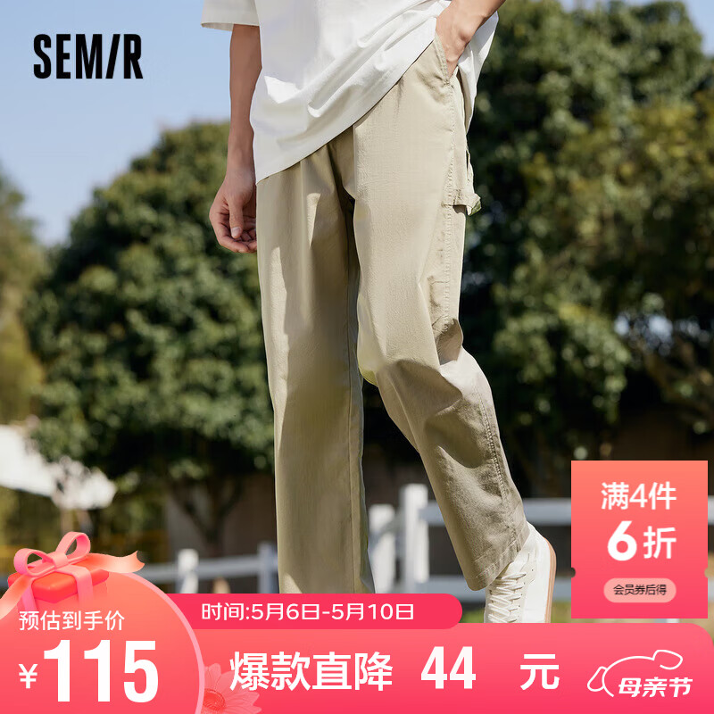 森马（Semir）休闲裤男2024夏抽绳松紧锥形裤轻薄透气长裤百搭纯色107424127104