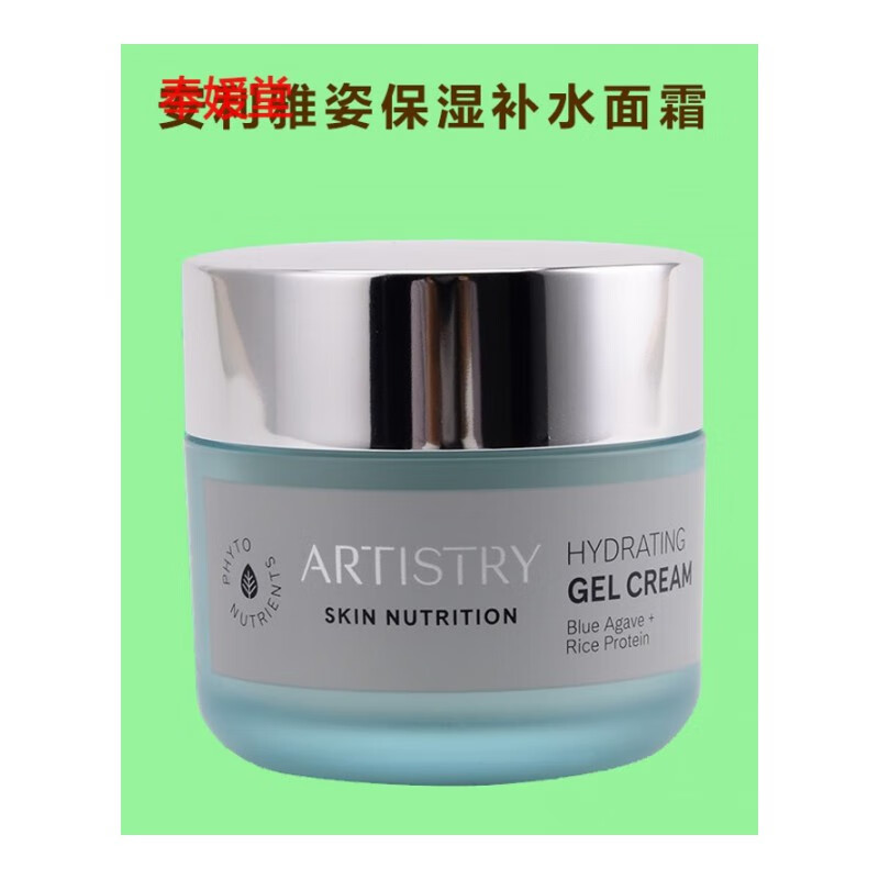 新款水润系列升级美国雅姿保湿补水面霜乳霜