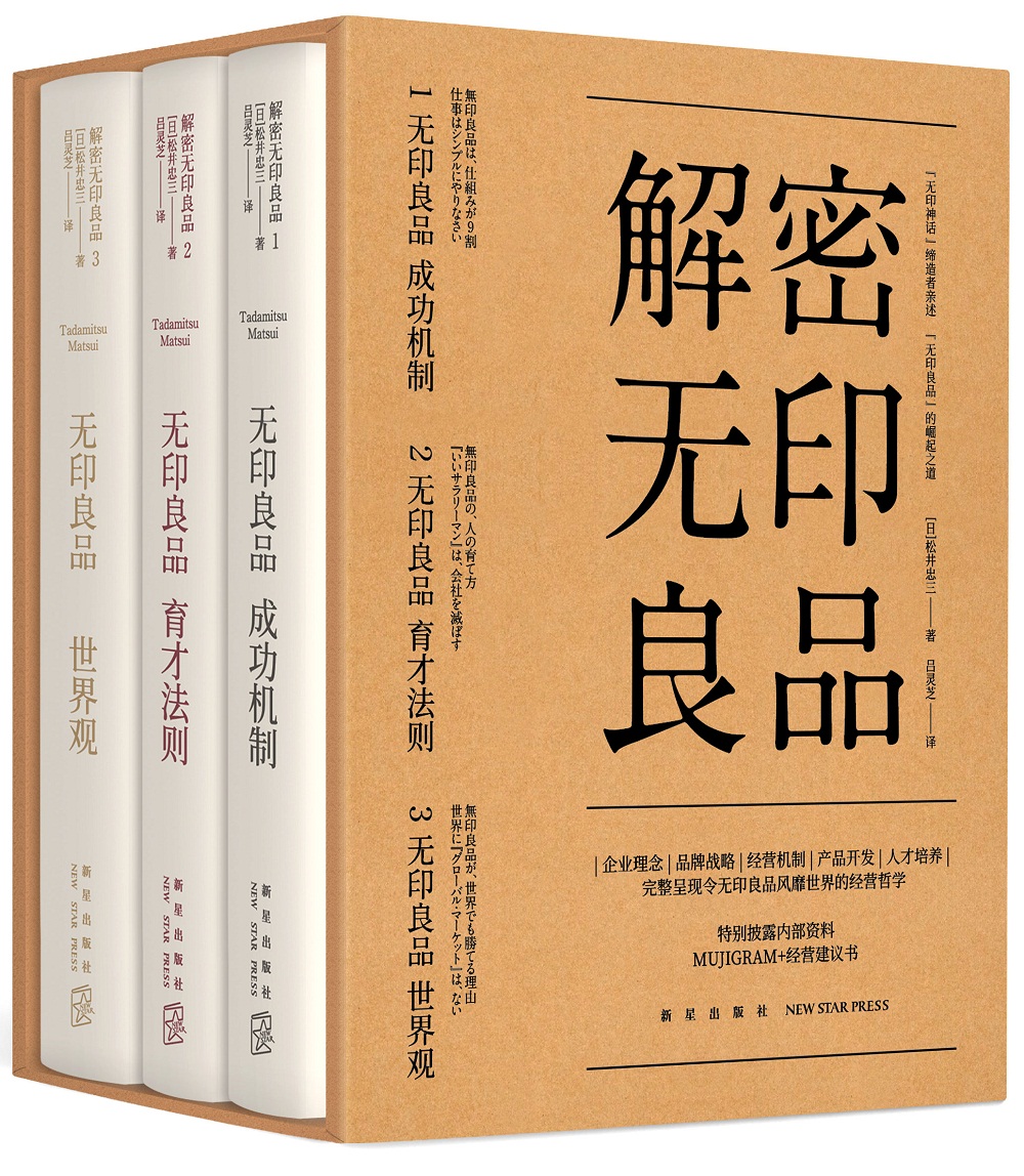 解密~~~~(套装全3册)9787513331661
