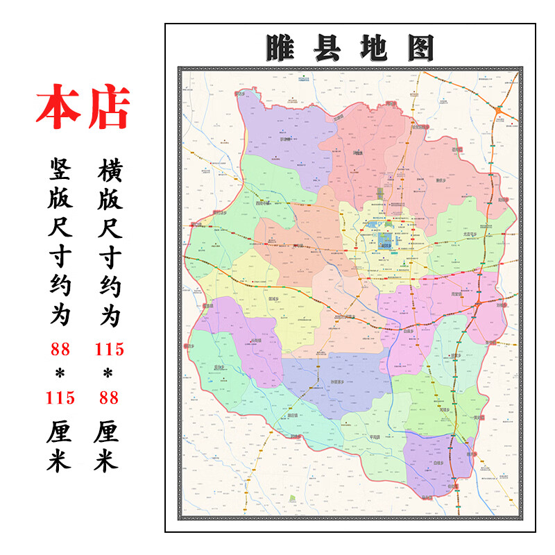 睢县地图1.