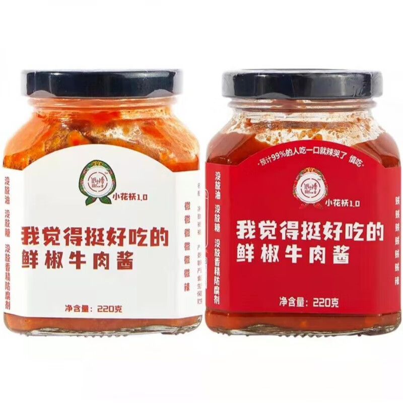 低卡博士牛肉醬辣椒醬無零糖低零脂糖脂肪牛肉醬鮮椒 220克一瓶微微微辣