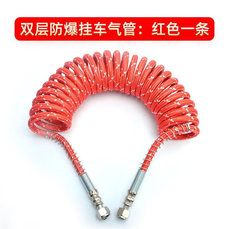 御舵挂车气管螺旋连接半挂车防冻伸缩汽管软管大货车刹车弹簧管 红色