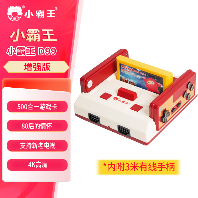 ڲСD99Ϸ4Kʽ׻FC忨˫Ϸ DW12A D99ǿ+500һϷ232.9Ԫ