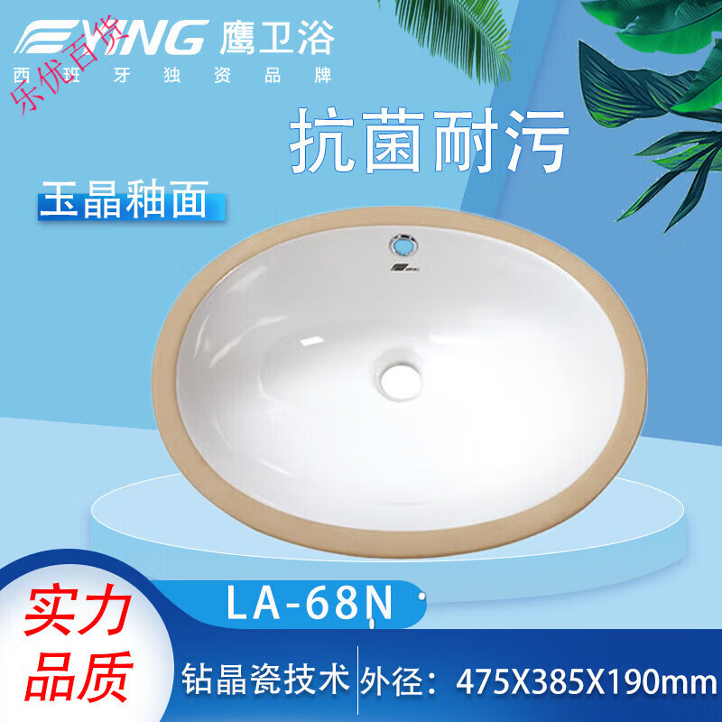 鷹衛?。╕ING Bathroom Products）ying鷹衛浴臺下盆鷹牌浴室洗面盆洗手盆洗藝術(shù)臺面盆陶瓷面盆LA68