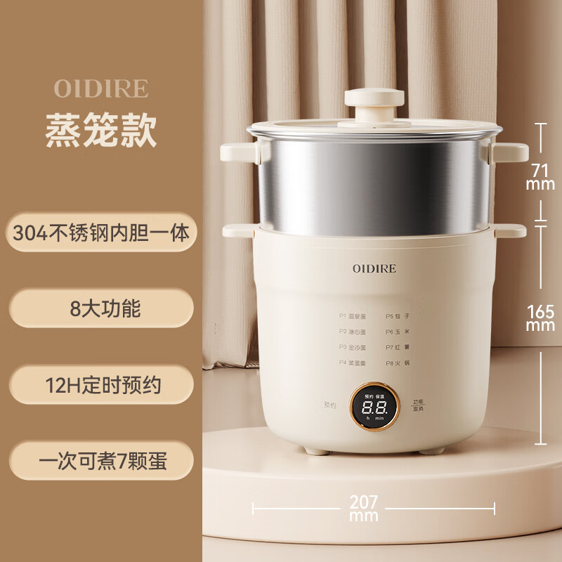 SJBOB德国进口品质蒸蛋器煮蛋器自动断电家用小型多功能煮鸡蛋机神器2024新款煮蛋器早餐机 蒸笼款【304无缝内胆，预约定时】