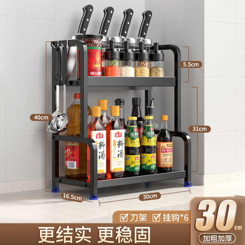 迈健保厨房置物架调料架房家用筷子架刀架收纳架多功能调料收纳架 2层30丨挂钩+刀架