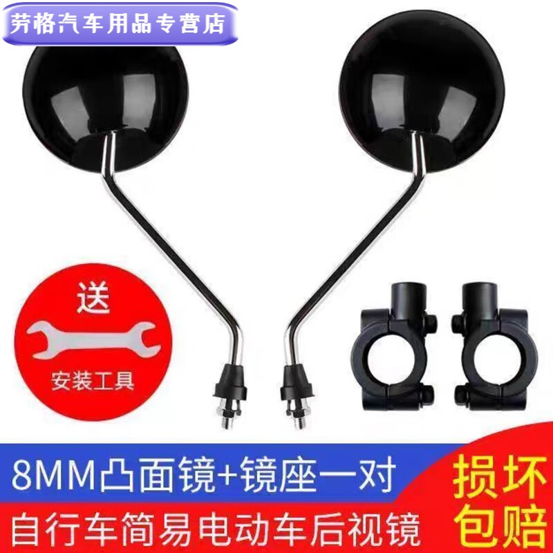 电动车后视镜高清大视野防爆镜面不易碎8mm反光镜倒车镜改装配件 (凸面镜)高清+圆镜+扳手