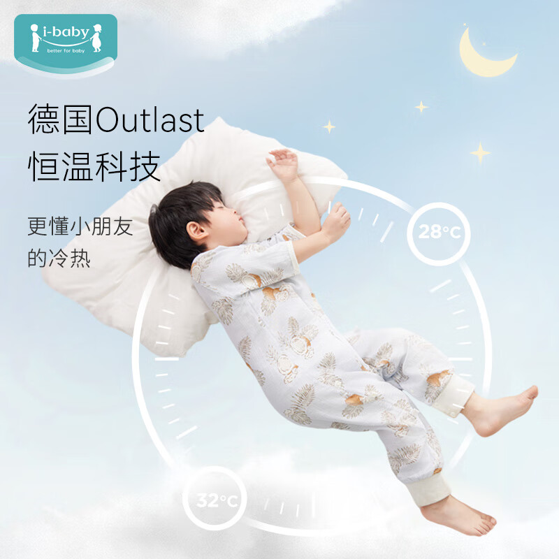 ibaby×outlast太空科技恒温防叮咬婴儿睡袋夏季薄款亲肤儿童分腿睡被 防蚊虫叮咬款-岭南佳荔 110码 身高100-110cm体重11-19kg
