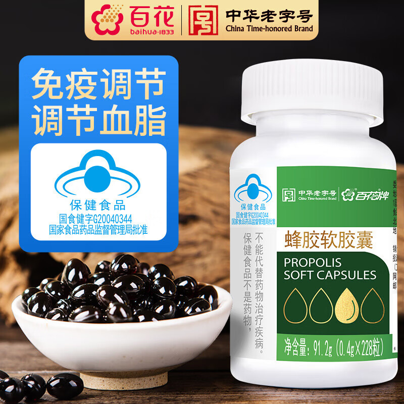 百花牌蜂膠軟膠囊 0.4g/粒*228粒