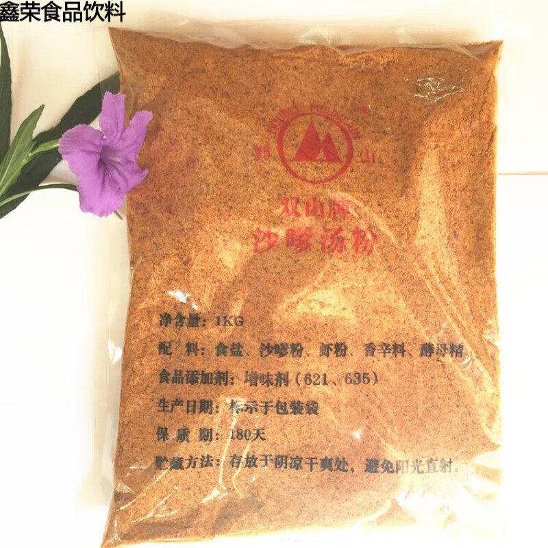 蜜叫厦门泡面调料包沙嗲汤粉1000克厦门沙嗲面沙茶面调料沙嗲粉